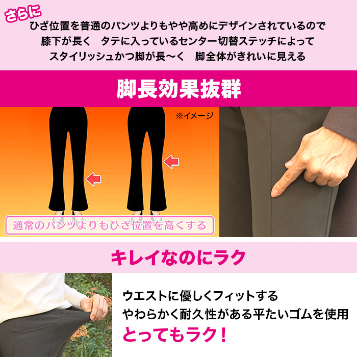 プレミアム美脚パンツ【あったかタイプ】【股下72cm】 | 999-111711 | 【公式】テレビショッピングのRopping（