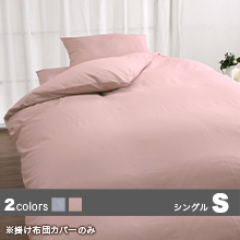 枕・カバー・小物の商品一覧 | 【公式】テレビショッピングのRopping