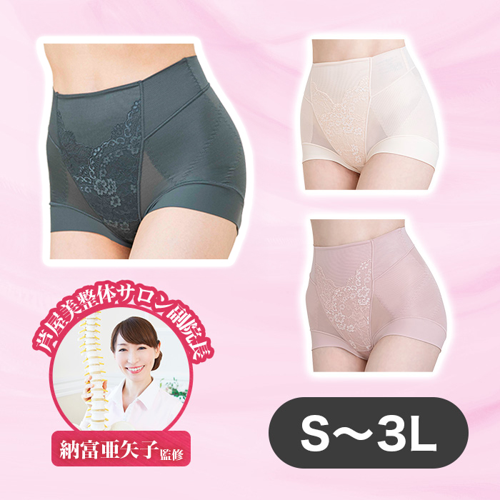 芦屋美整体 お腹あったか骨盤スリムショーツエアリー S-3L | 999