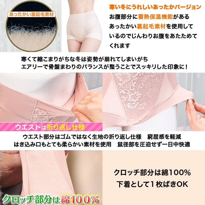 芦屋美整体 お腹あったか骨盤スリムショーツエアリー 4L | 999-111748