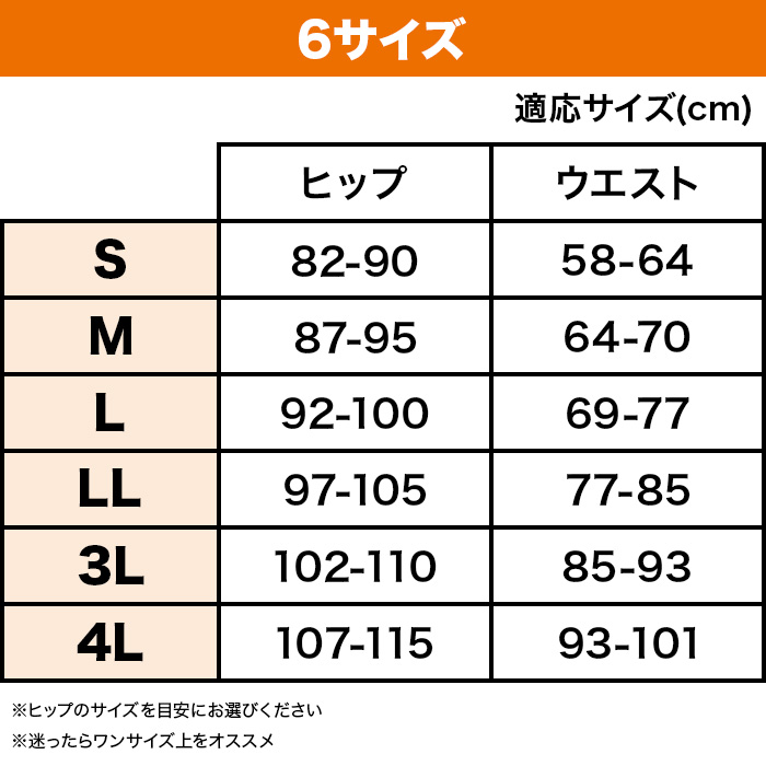 芦屋美整体 あったか骨盤スリムショーツエアリー 4L | 999-111748