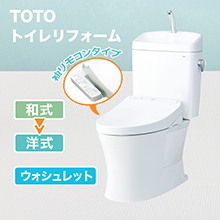 TOTOトイレリフォーム 和式→洋式 ウォシュレット(TCF8GK35)