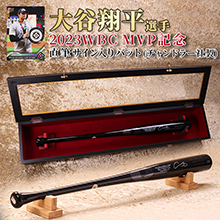 スポーツメモラビリア(野球)の商品一覧 | 【公式】テレビ