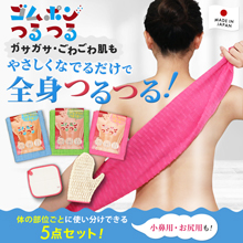 ゴムポンつるつるパーフェクトセット