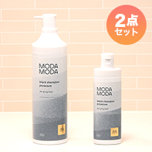 白髪用ブラックシャンプー特別2点セット 白髪用ブラックシャンプー特別2点セット