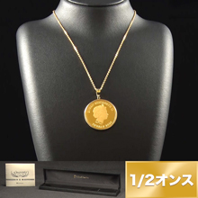 高島屋エリザベス女王純金コインペンダント1/2オンス 高島屋エリザベス女王純金コインペンダント1/2オンス