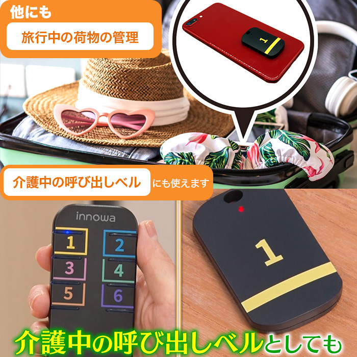 innowa 忘れ物探知機 | 999-111889 | 【公式】テレビ