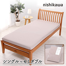 nishikawa ムーンカーブキーパー クイックシーツ シングル-セミダブル nishikawa ムーンカーブキーパー クイックシーツ シングル-セミダブル