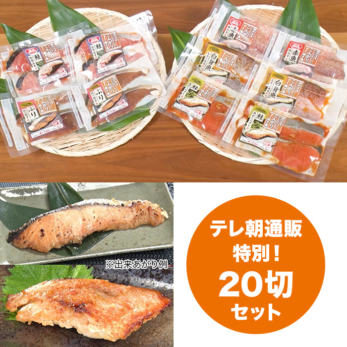 レンジでこんがり焼き魚 20切セット | 999-111899 | 【公式】テレビ