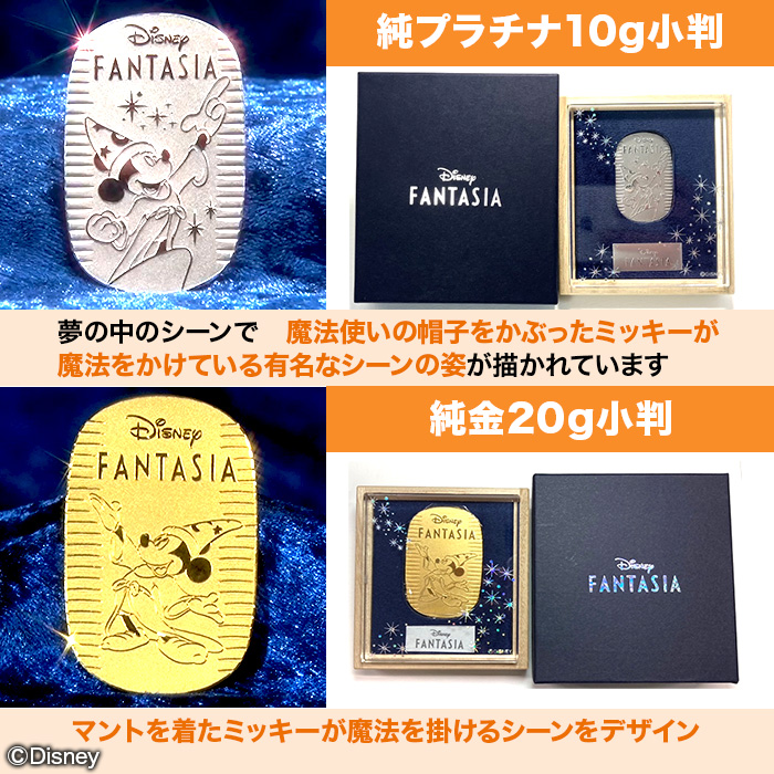85周年]ディズニー『ファンタジア』 ミッキー ／ 小判プレミアム