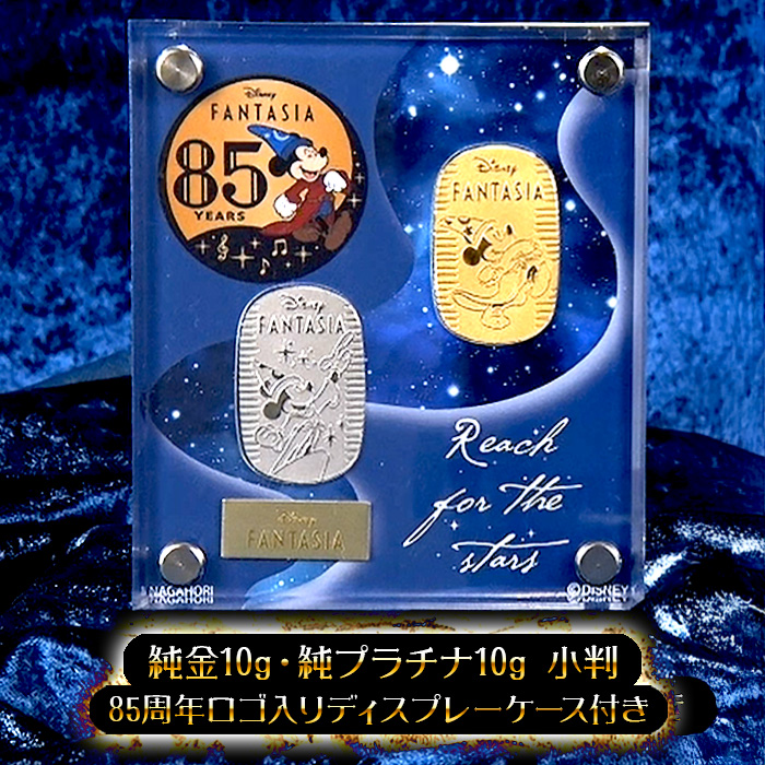 85周年]ディズニー『ファンタジア』 ミッキー ／ 小判スペシャル