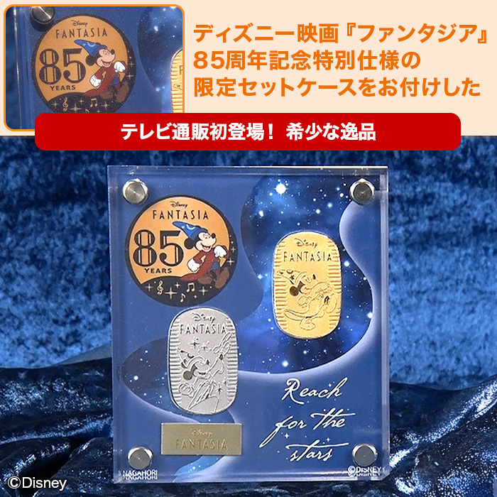 85周年]ディズニー『ファンタジア』 ミッキー ／ 小判スペシャル
