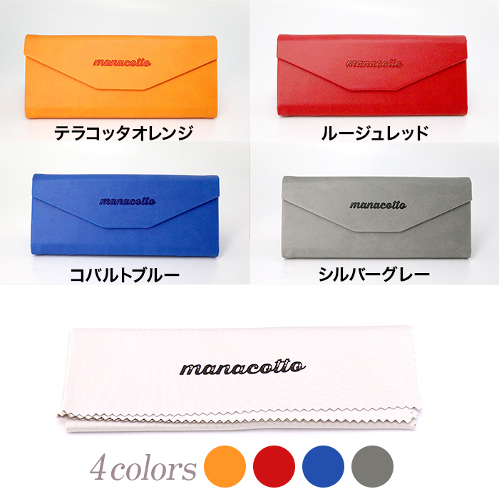 コンパクトメガネケース＆大判メガネ拭き | 999-111925 | 【公式