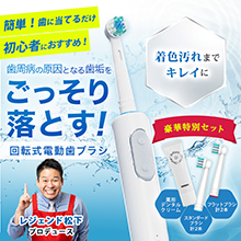 ラウンブラッシュLE ラウンブラッシュLE