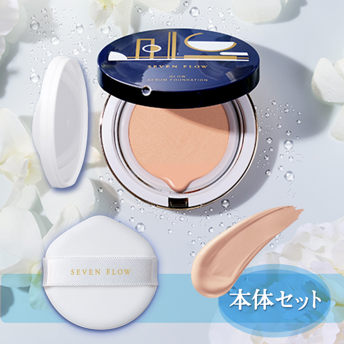セブンフロー グロウセラムファンデーション | 999-111935 | 【公式