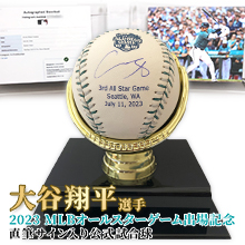 山本由伸 直筆サイン入りWBC公式ボール ディスプレイケース入り