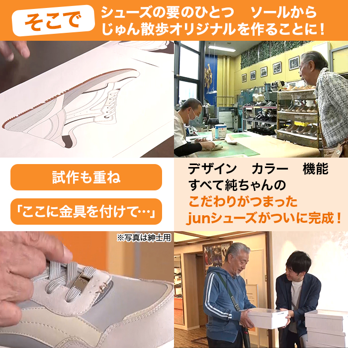 高田純次プロデュース madrasWalk Junシューズ 婦人 | 999-111952