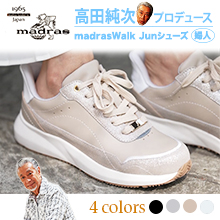 高田純次プロデュース madrasWalk Junシューズ 婦人 高田純次プロデュース madrasWalk Junシューズ 婦人