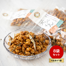 宇和島の元気もん 8袋セット+おまけ1袋(30g) 宇和島の元気もん 8袋セット+おまけ1袋(30g)