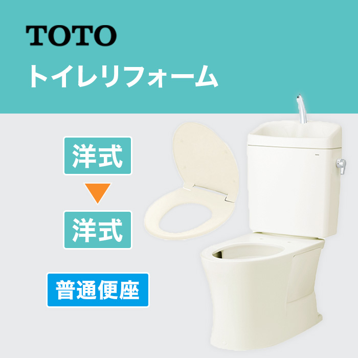 トイレはTOTO プロフ必読様御依頼品 トイレはTOTO プロフ必読様御依頼品 トイレはTOTO プロフ必読様御依頼
