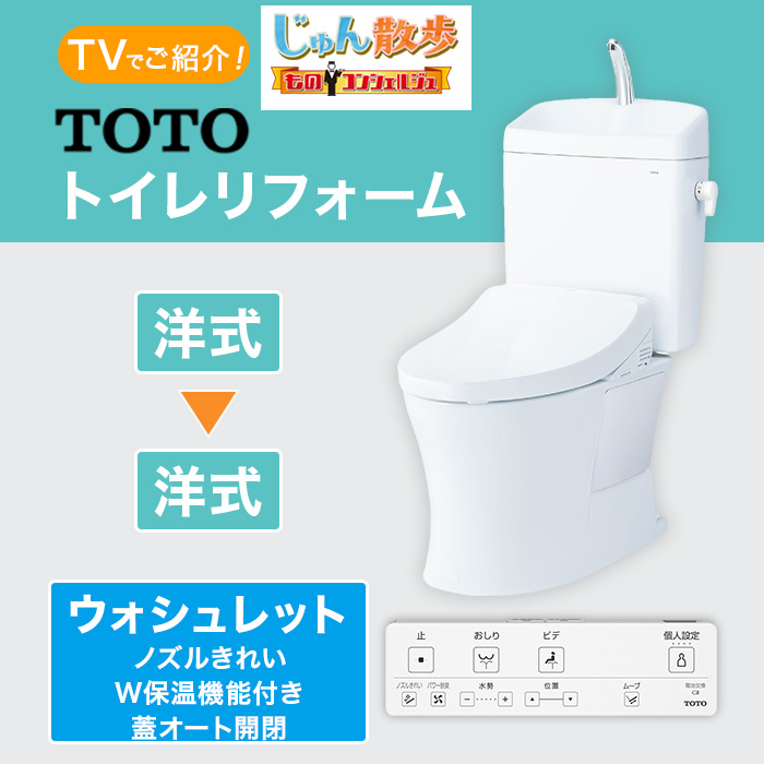 新品、未開封品、TOTO WASHLET ウォシュレット 未使用 Yahoo!オークション -「toto washlet」の落札相場・落札価格