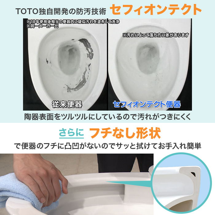 TOTOトイレリフォーム 便器交換＆床貼替 ウォシュレット (ノズルきれい