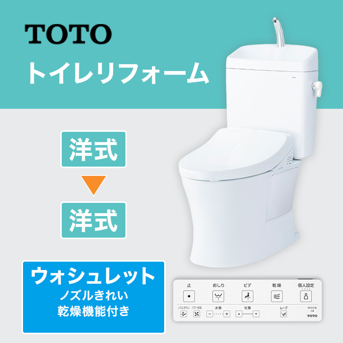 トイレとぺーぱー トイレとぺーぱー TOTO トイレz x」の人気商品一覧 | 安い商品を