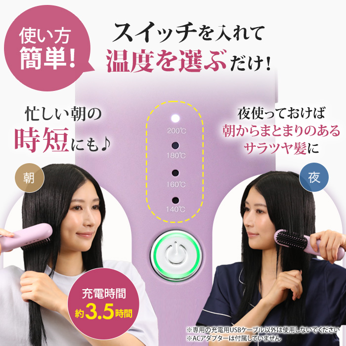 クリアージュ コードレスヘアアイロンブラシ | 999-112025 | 【公式