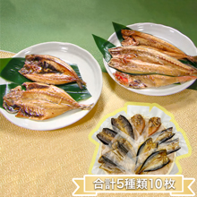 骨まで食べられる焼き魚 まるごとくん 特別セット 骨まで食べられる焼き魚 まるごとくん 特別セット