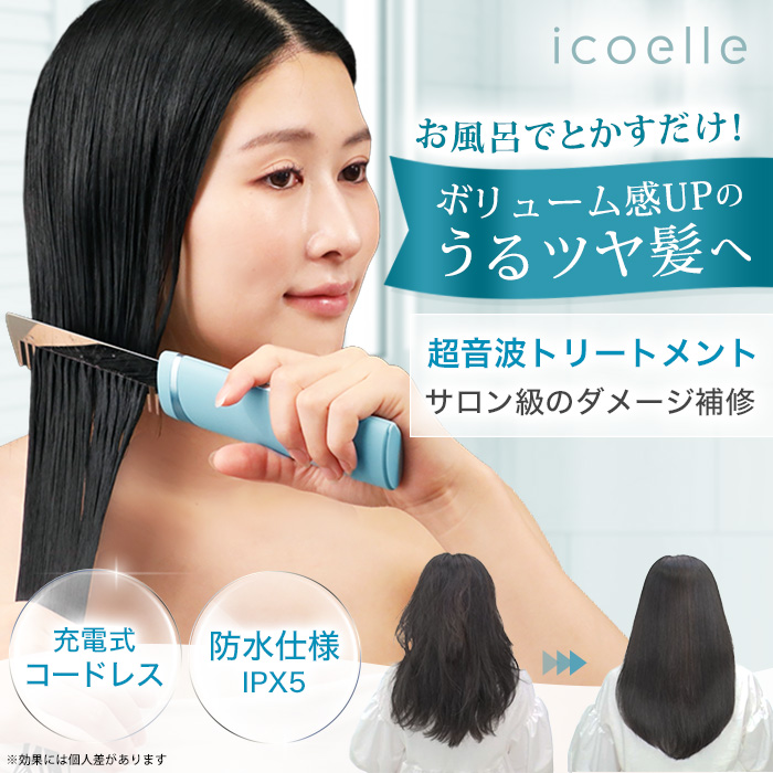⭐︎美品イエコル⭐︎超音波リペアコーム イコエル 超音波リペアコーム 通販 - ディノス