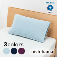 西川(nishikawa) のびのびタオルピローケース 西川(nishikawa) のびのびタオルピローケース
