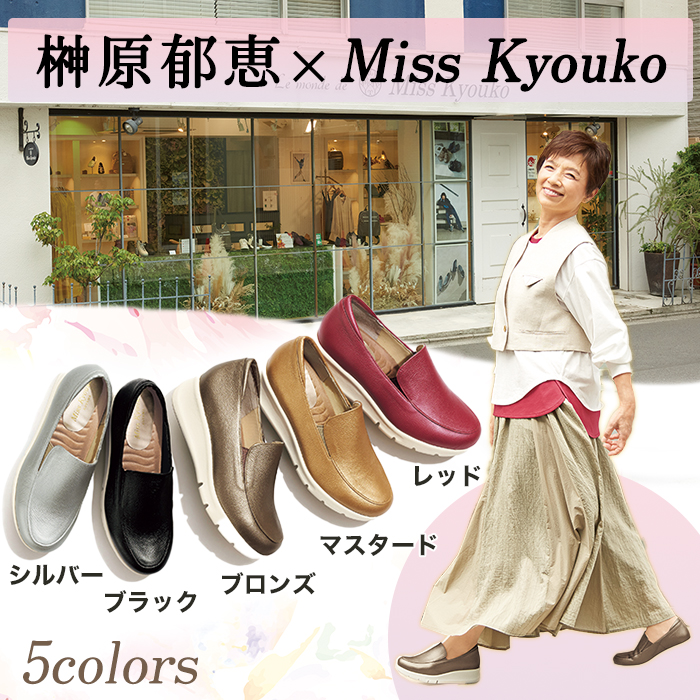 榊原郁恵監修 ミスキョウコ オリジナルスリッポンシューズ | 999