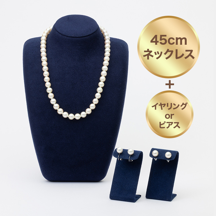 厚巻良質厳選真珠8-8.5mm珠 2点セット 45cm | 999-112086