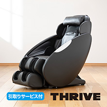 スライヴ マッサージチェアくつろぎ指定席 CC-90 開梱設置・引取りサービス付 スライヴ マッサージチェアくつろぎ指定席 CC-90 開梱設置・引取りサービス付