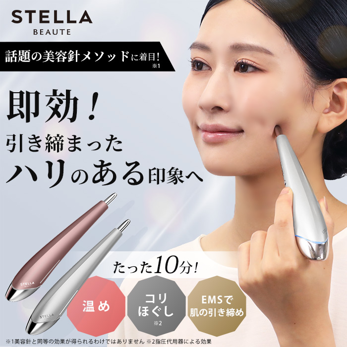 ステラボーテ ビューティフェイススティックS | 999-112106