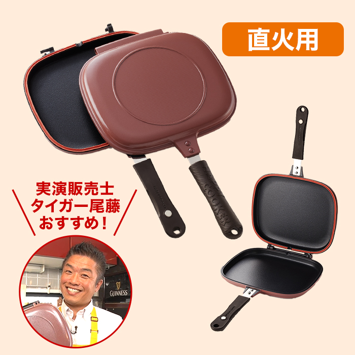 NEWハッピークッカーグルメパン 直火用 | 999-112107 | 【公式】テレビ