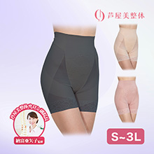 芦屋美整体 お腹すっぽり骨盤スリムショーツ S-3L