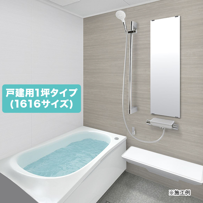 お風呂リフォーム TOTO サザナ 戸建用1坪タイプ(1616サイズ) | 999-112145