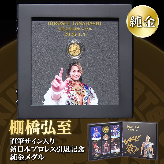 BBM2002 新日本プロレス 棚橋弘至 120枚限定 直筆サインカード BBM2002 新日本プロレス 棚橋弘至 120枚限定 直筆サインカード