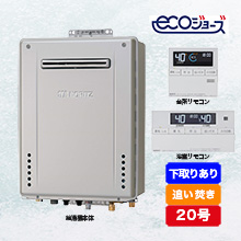 追い焚き付ガス給湯器！プロパン専用！リモコン付［台所、風呂］送料込み！即出荷対応 ノーリツ ガス給湯器エコジョーズ 追い焚き16号 下取りあり | 999