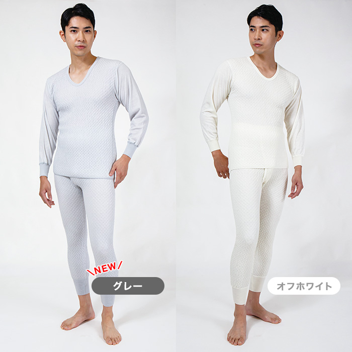 健康肌着 ひだまり極 長袖U首シャツ<紳士用> | 999-112249 | 【公式