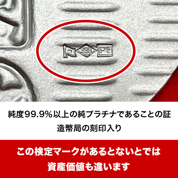 純プラチナ小判 富士山 30g | 999-112265 | 【公式】テレビ