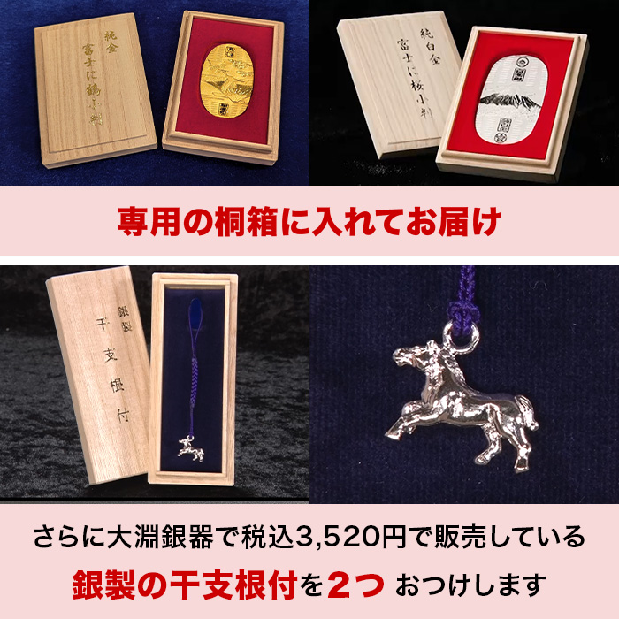 純金・純プラチナ小判 富士山 10gセット【額縁付】 | 999-112273