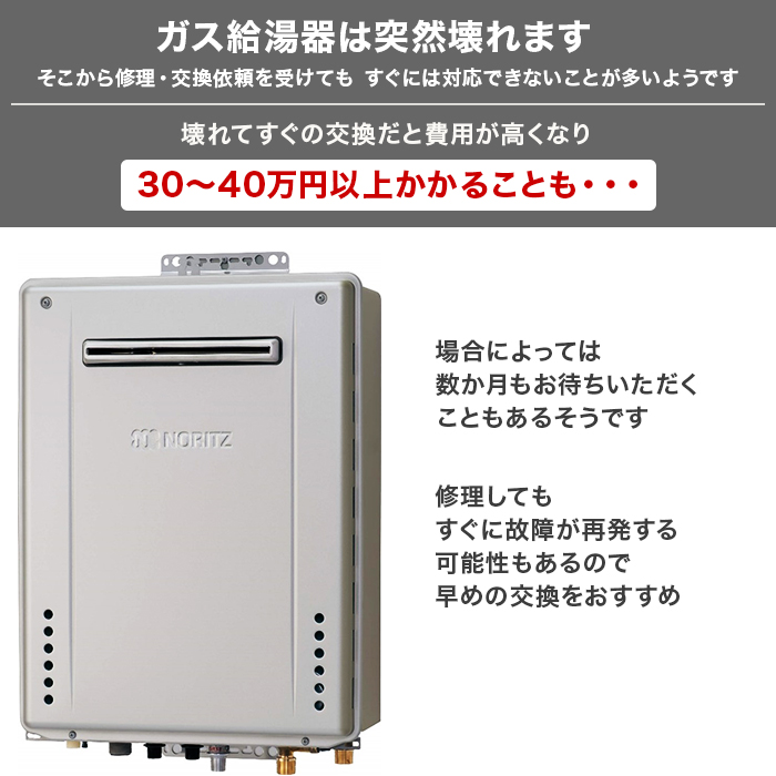 ノーリツ ガス給湯器エコジョーズ 追い焚き20号 下取りあり | 999