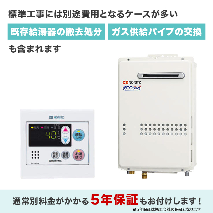 ノーリツ ガス給湯器エコジョーズ 給湯専用16号 | 999-112319 | 【公式