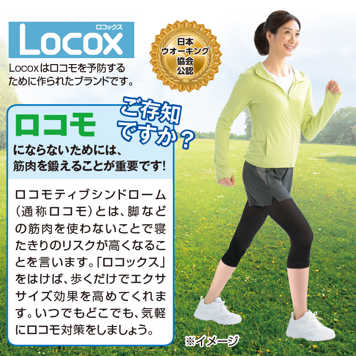 Locoxu003eはくだけエクスパッツ(ドライタイプ7分丈) 1枚 | 【公式】テレビショッピングのRopping（ロッピング）