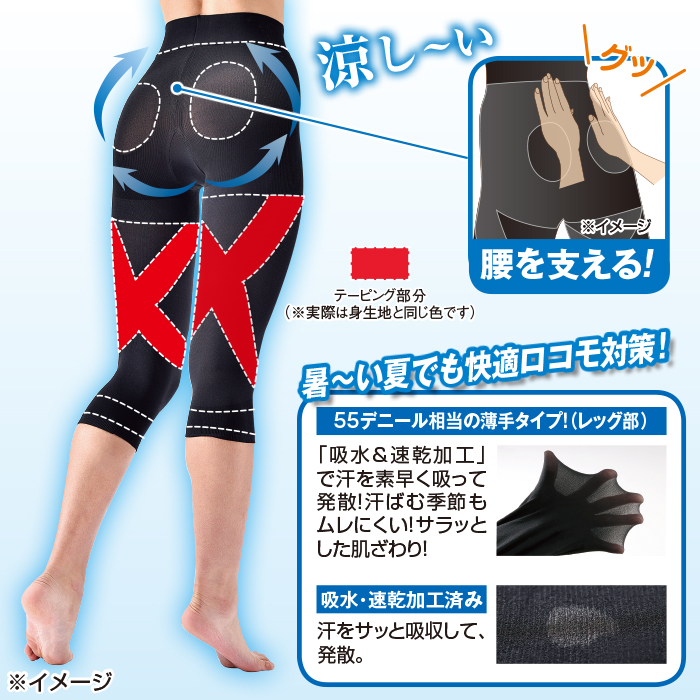 Locox>はくだけエクスパッツ(ドライタイプ7分丈)2枚組(同サイズ) |