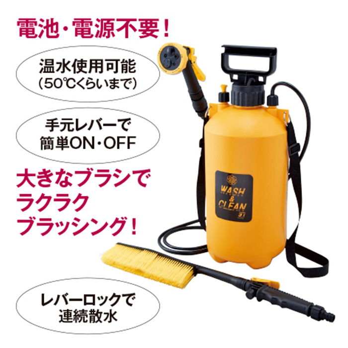 ポンプ式水圧クリーナー ウォッシュ&クリーンEX | 999-302059 | 【公式