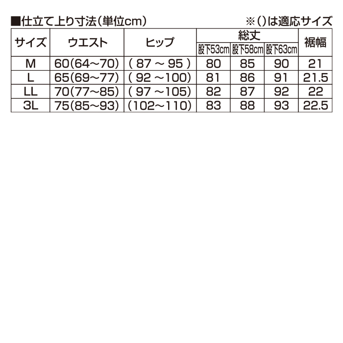 日本製ふわふわ裏起毛お出かけパンツ2色組(同サイズ) | 999-303221 | 【