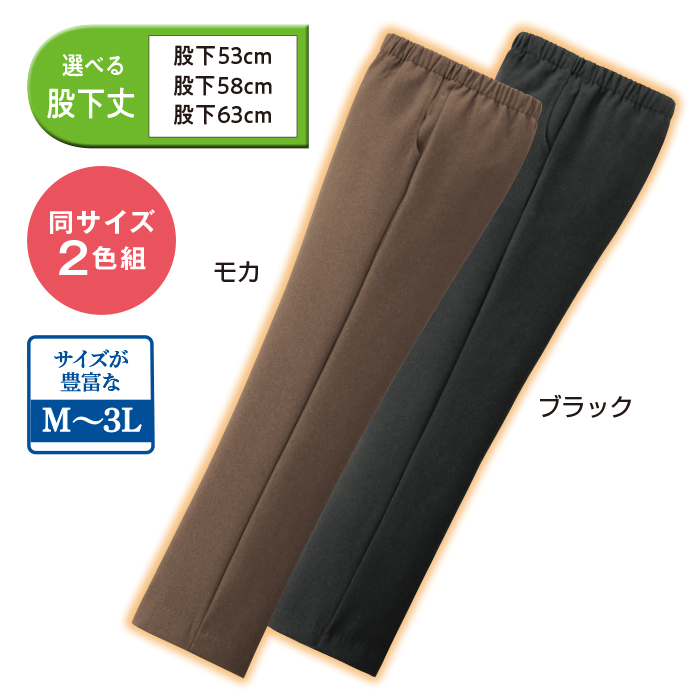 日本製ふわふわ裏起毛お出かけパンツ2色組(同サイズ) | 999-303221 | 【